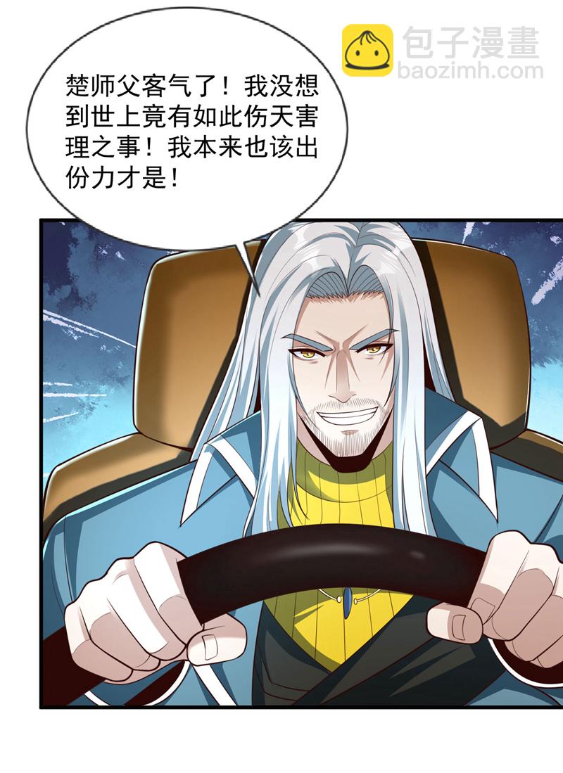 第95话 一帮畜生而已-第96话