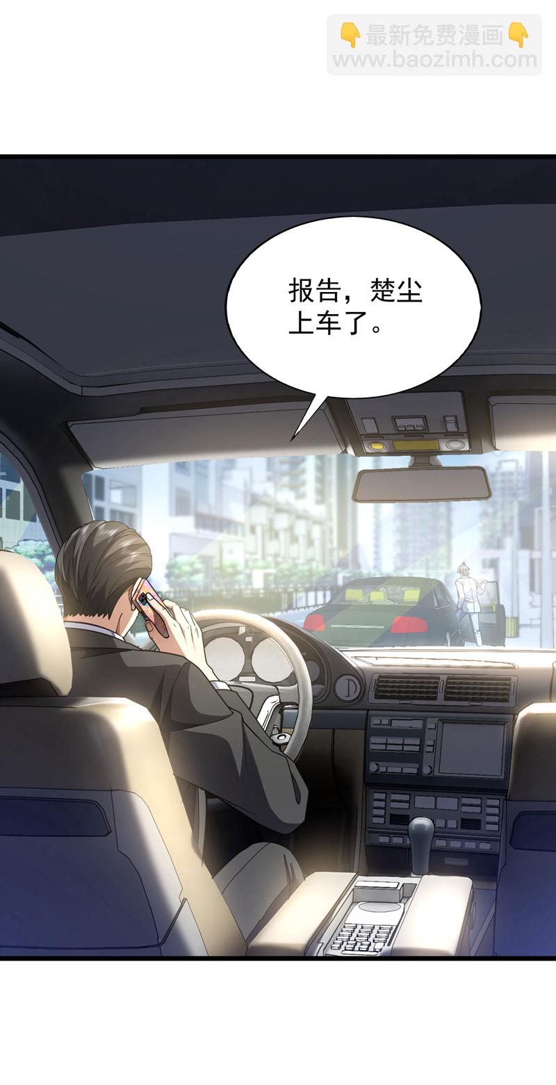 第95话 一帮畜生而已-第96话