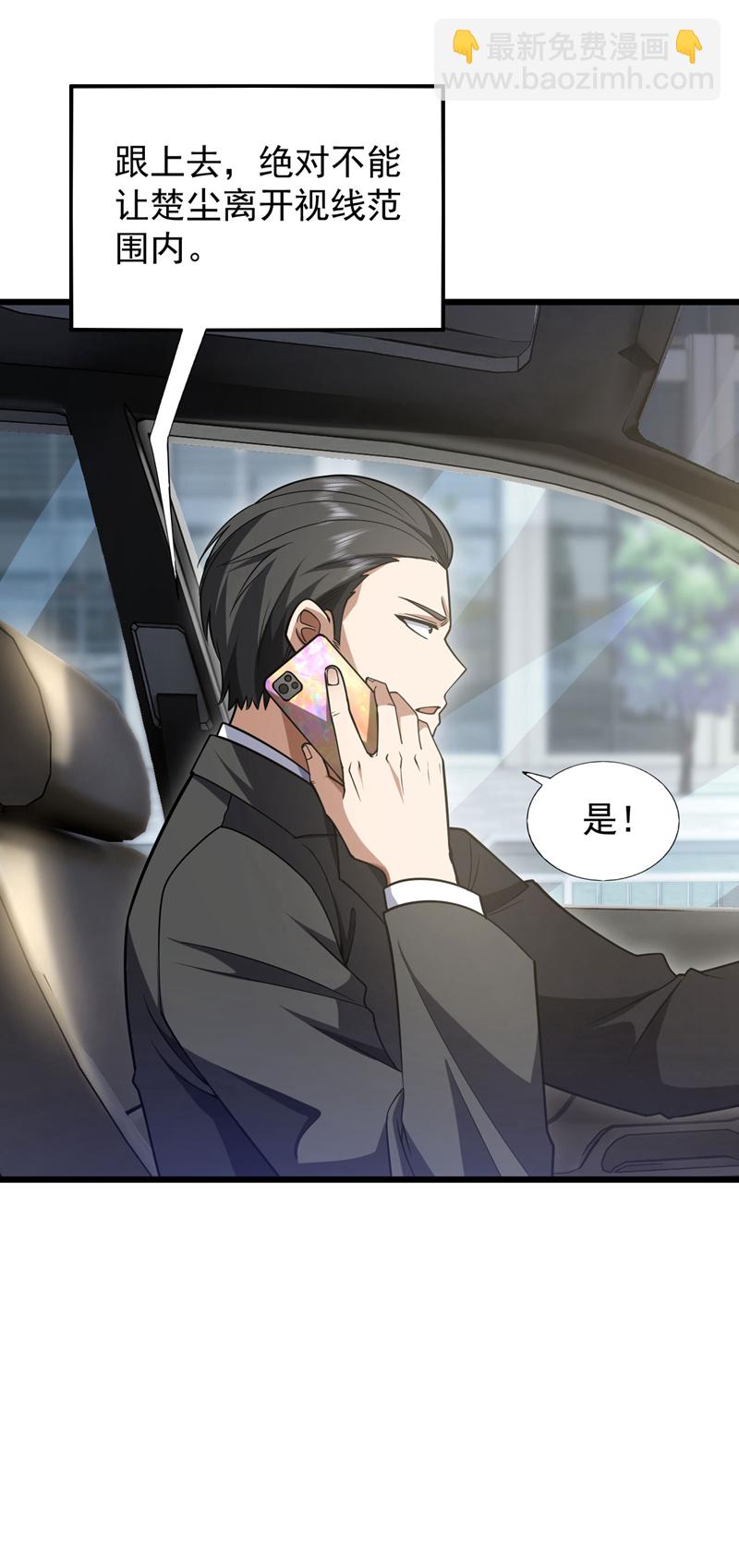 第95话 一帮畜生而已-第96话