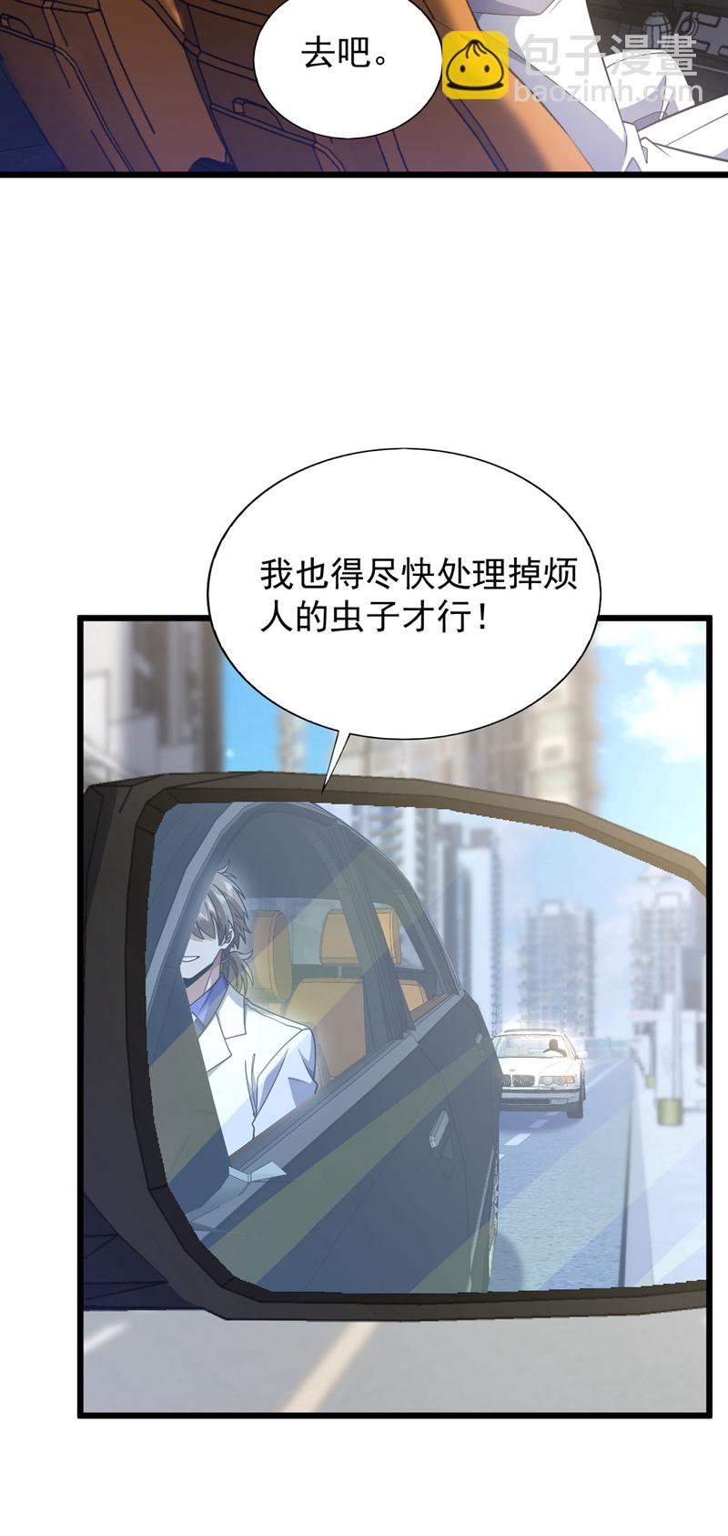 第95话 一帮畜生而已-第96话