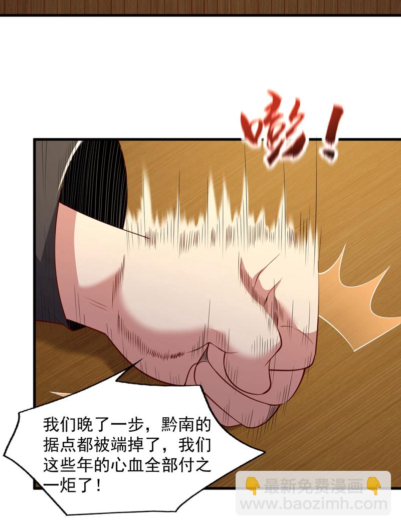 第95话 一帮畜生而已-第96话