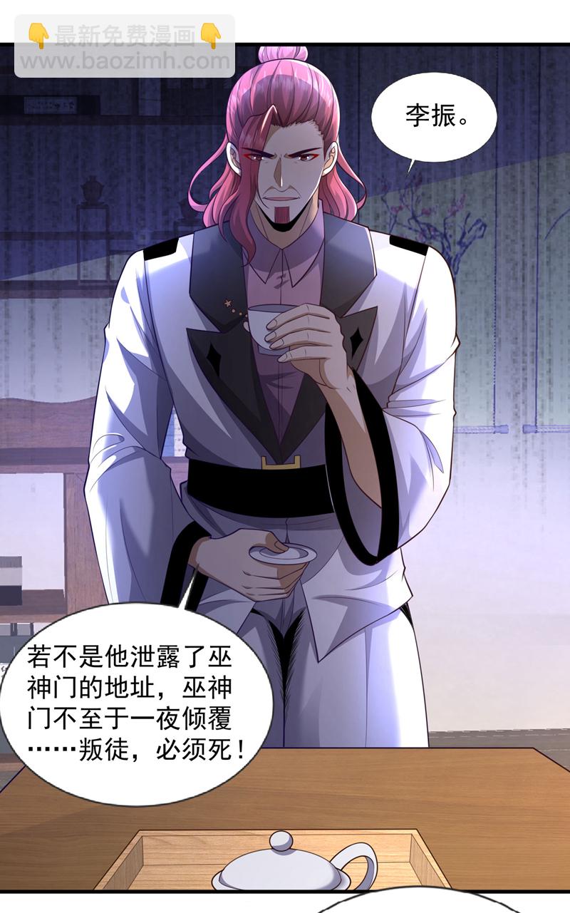 第95话 一帮畜生而已-第96话