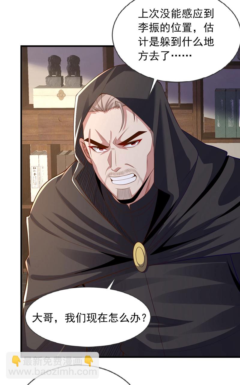 第95话 一帮畜生而已-第96话
