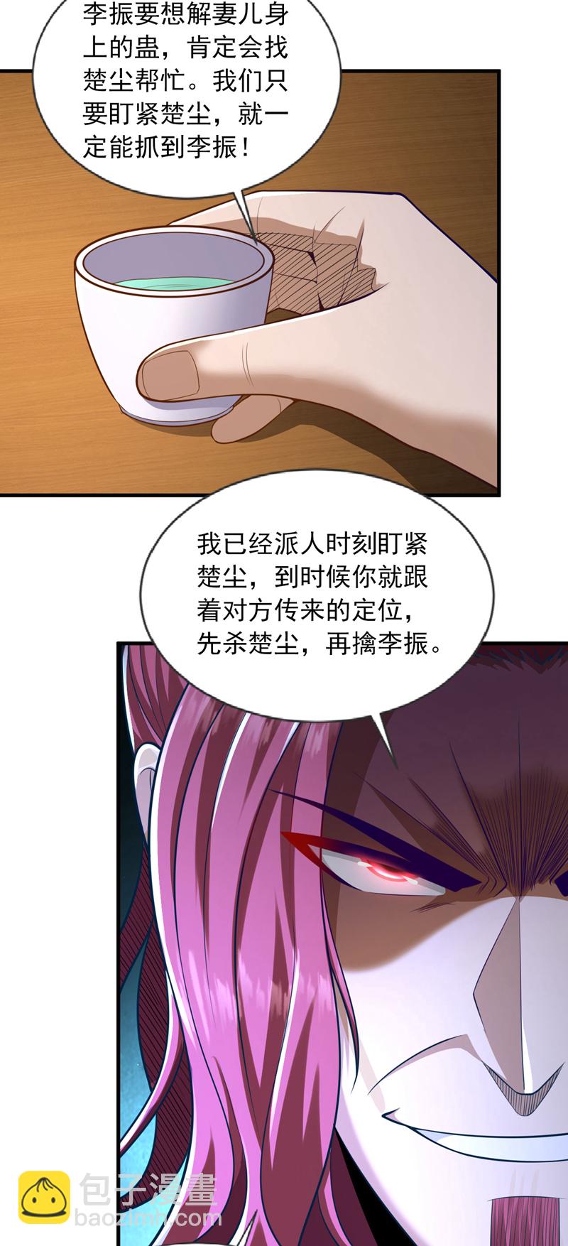 第95话 一帮畜生而已-第96话