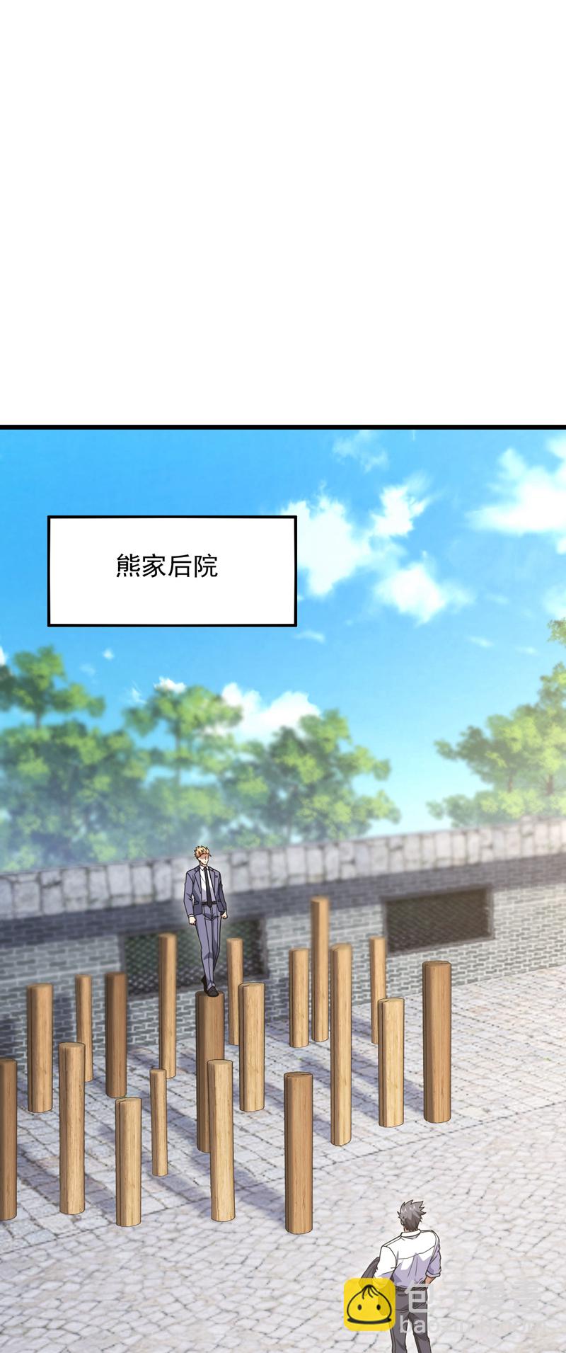 第97话 这个速度不够啊-第98话