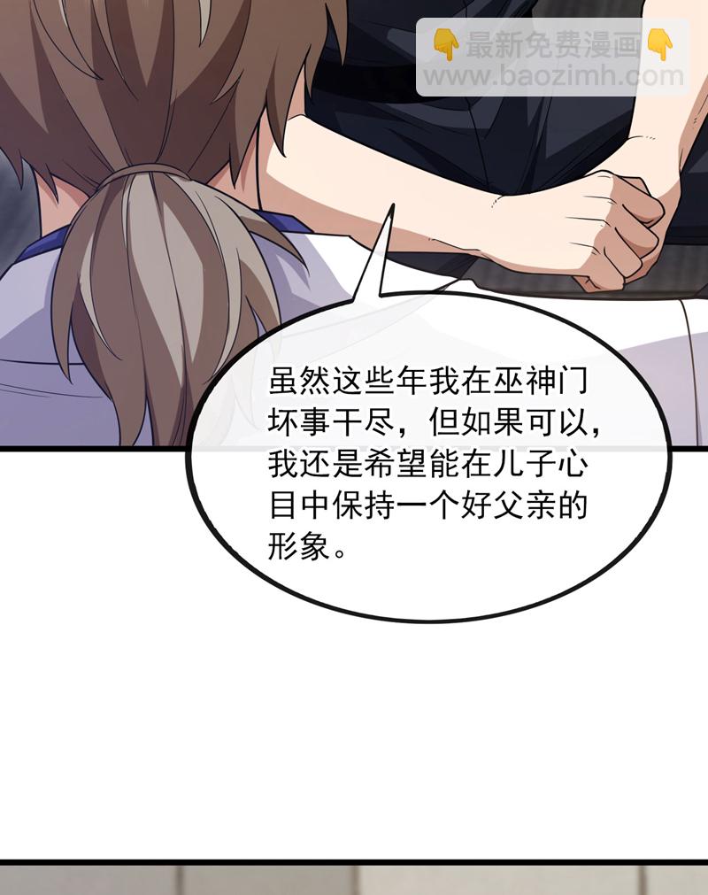第99话 什么？炼尸蛊？-第100话