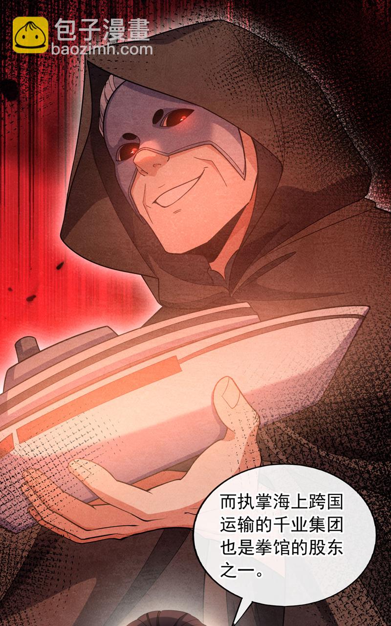 第99话 什么？炼尸蛊？-第100话
