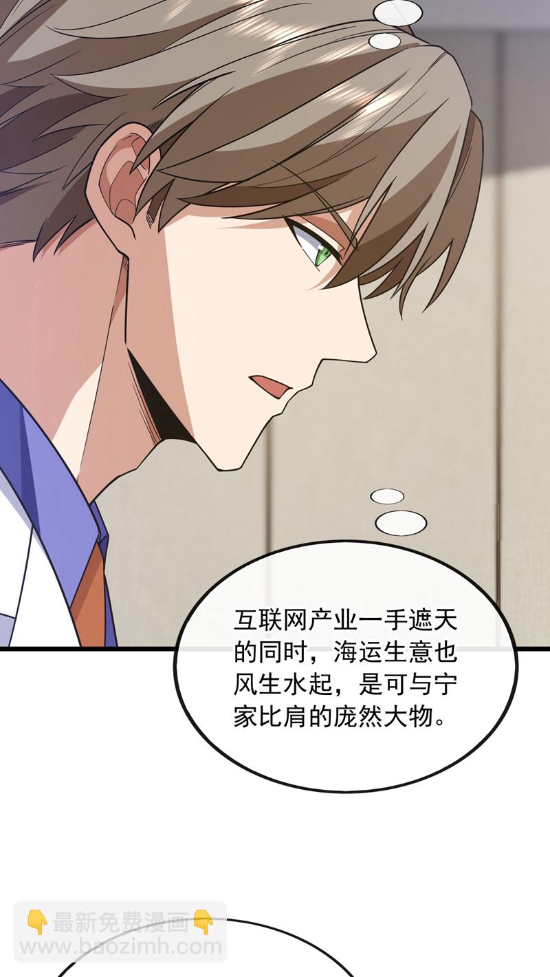 第99话 什么？炼尸蛊？-第100话