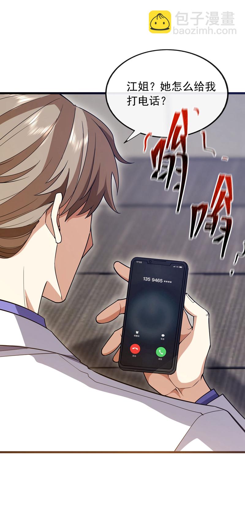 第99话 什么？炼尸蛊？-第100话