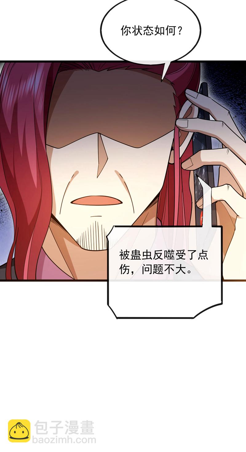 第99话 什么？炼尸蛊？-第100话