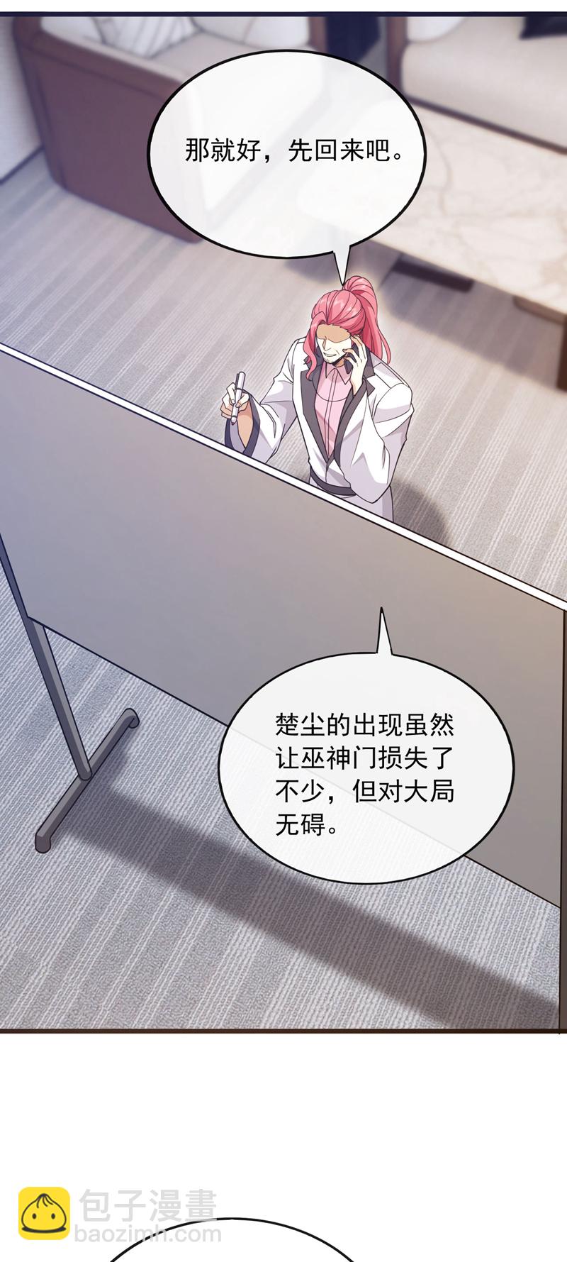 第99话 什么？炼尸蛊？-第100话