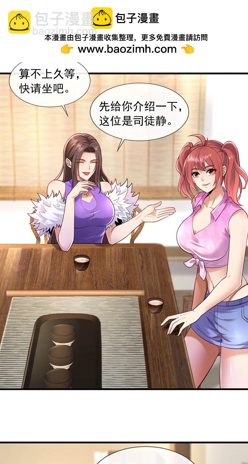 第99话 什么？炼尸蛊？-第100话