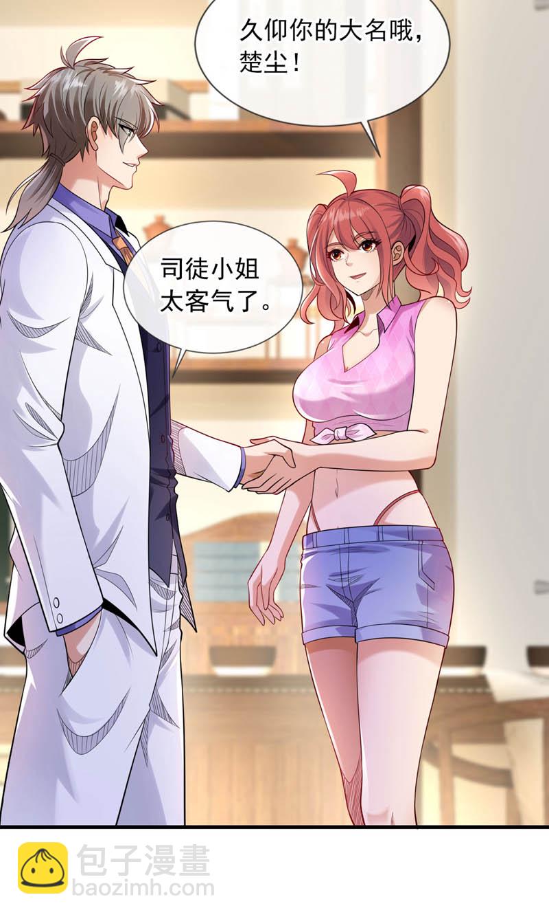第99话 什么？炼尸蛊？-第100话