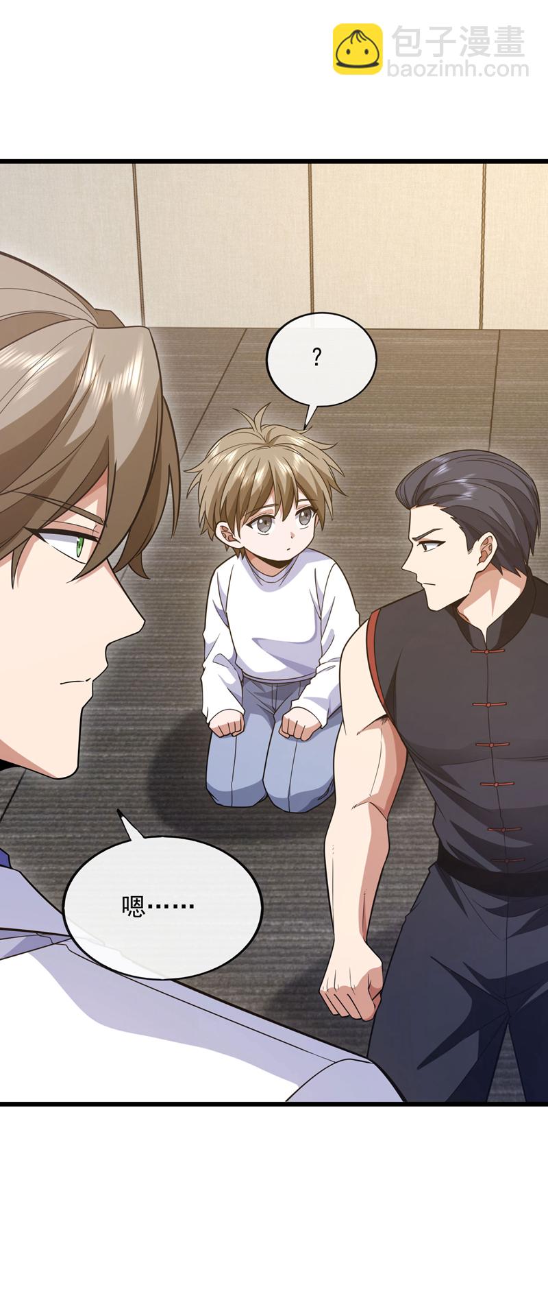 第99话 什么？炼尸蛊？-第100话
