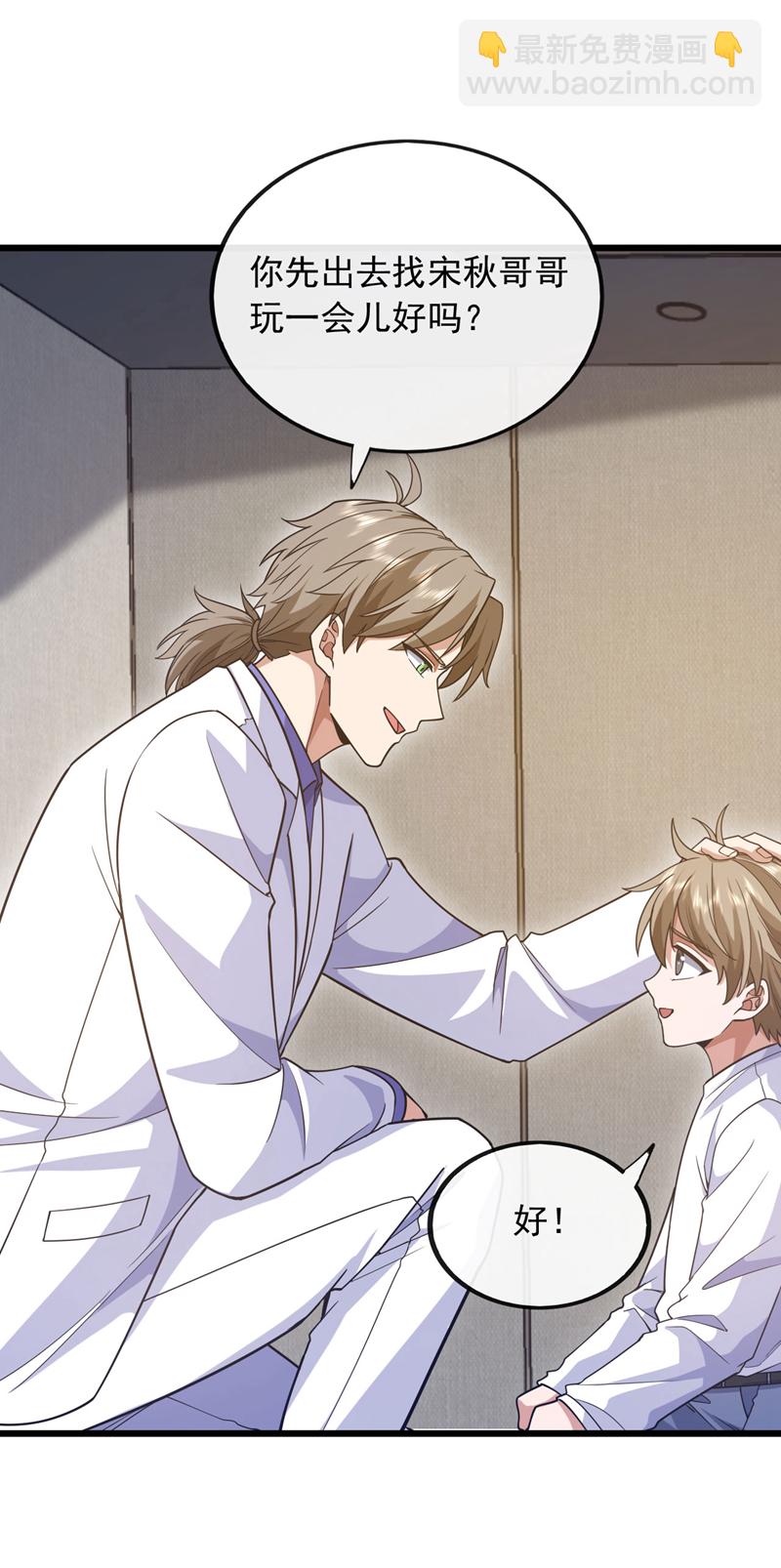 第99话 什么？炼尸蛊？-第100话