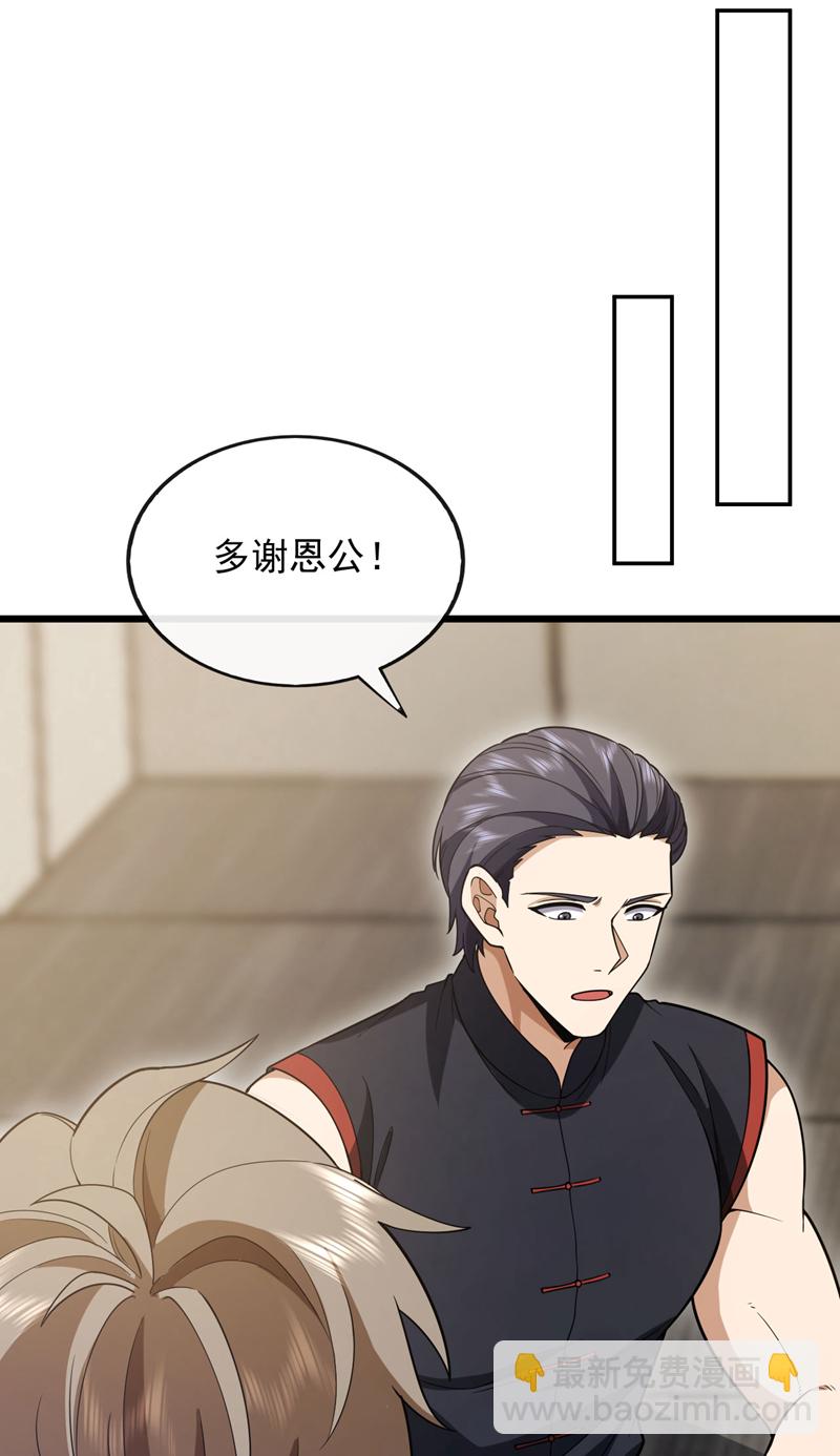 第99话 什么？炼尸蛊？-第100话