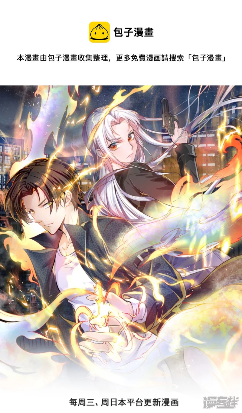 第1话 战翼天王-第2话