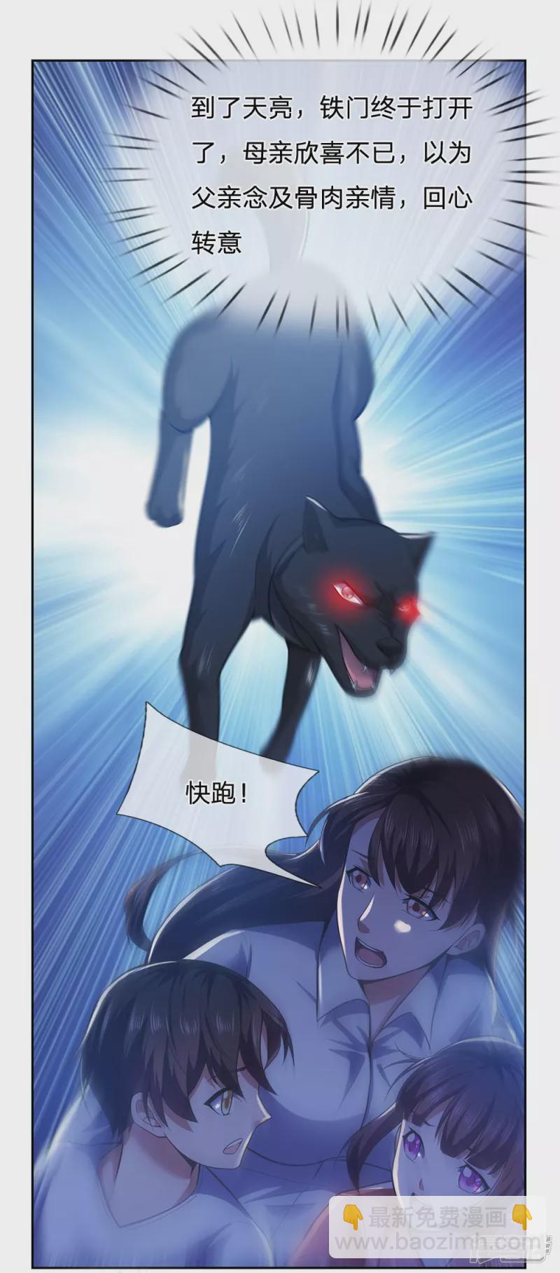 第1话 战翼天王-第2话