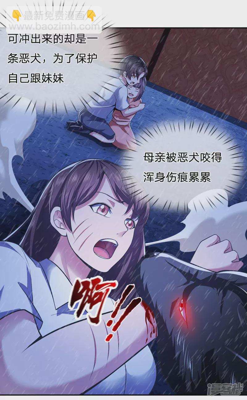 第1话 战翼天王-第2话