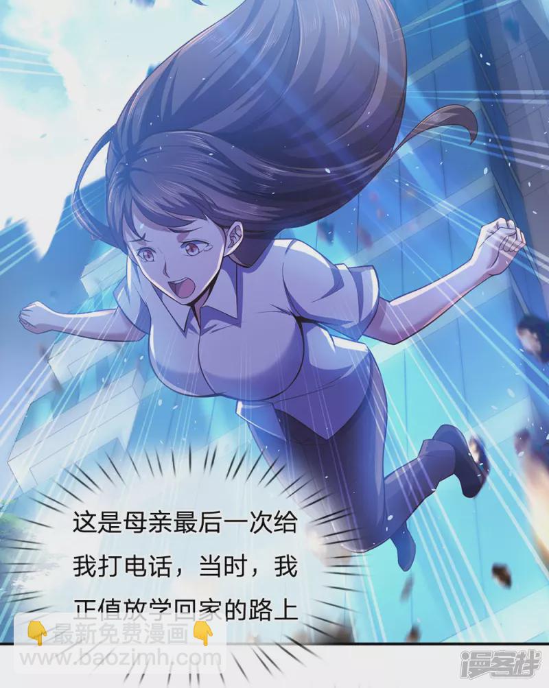 第1话 战翼天王-第2话