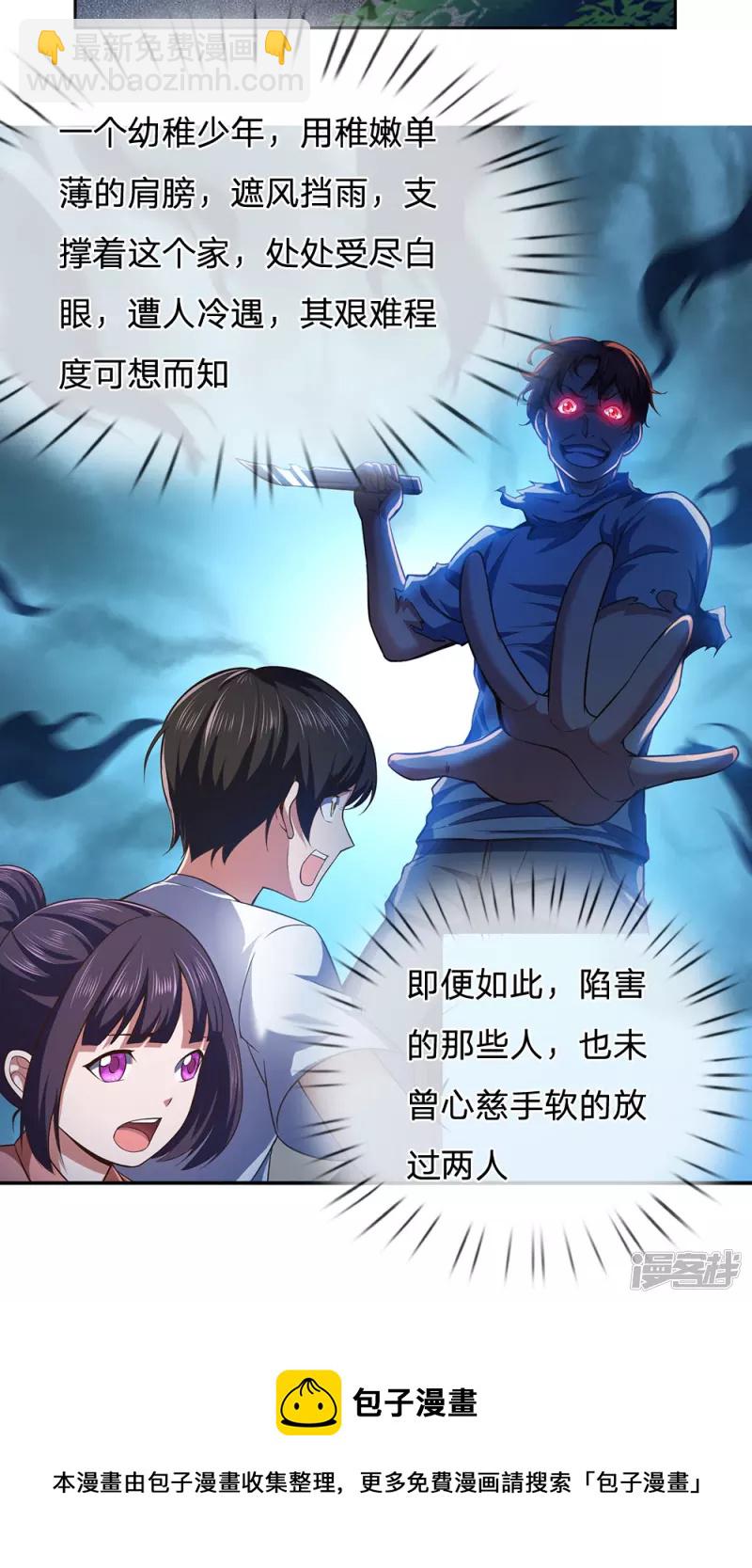第1话 战翼天王-第2话