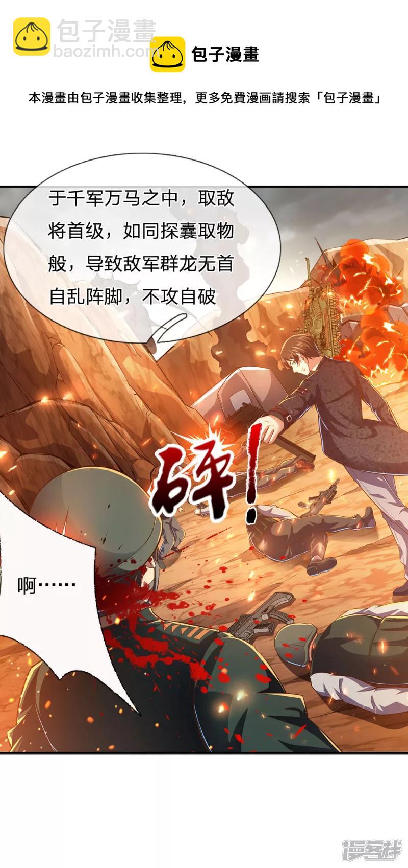 第1话 战翼天王-第2话