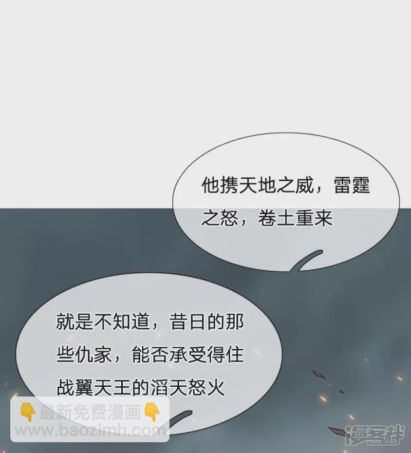 第1话 战翼天王-第2话