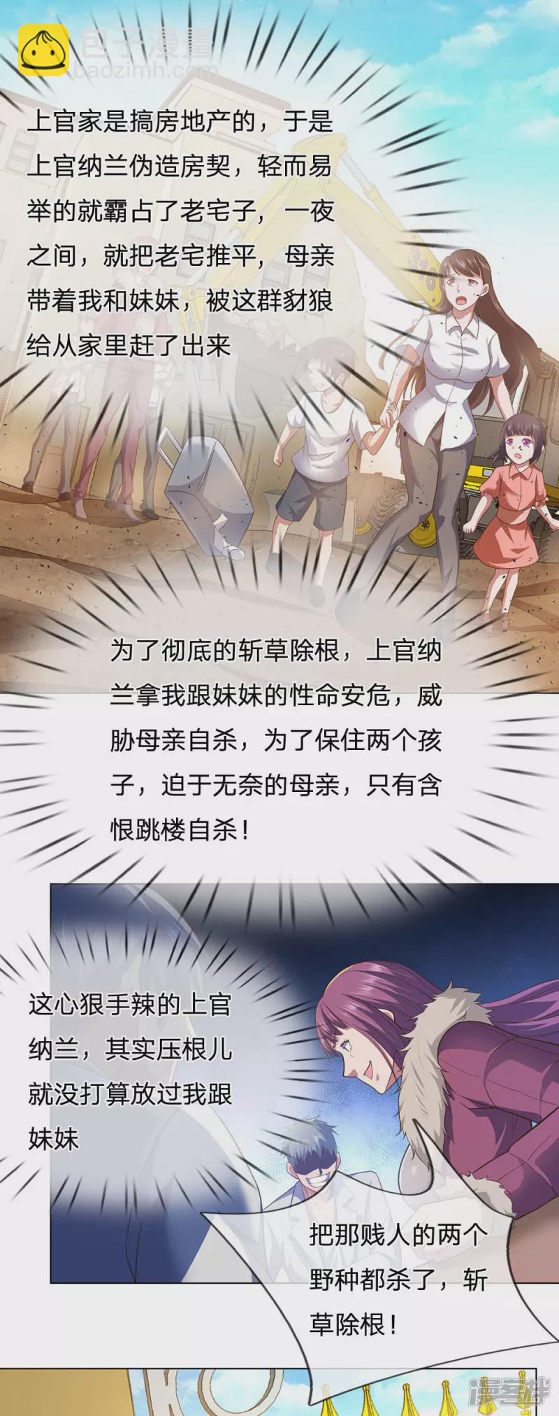 第1话 战翼天王-第2话