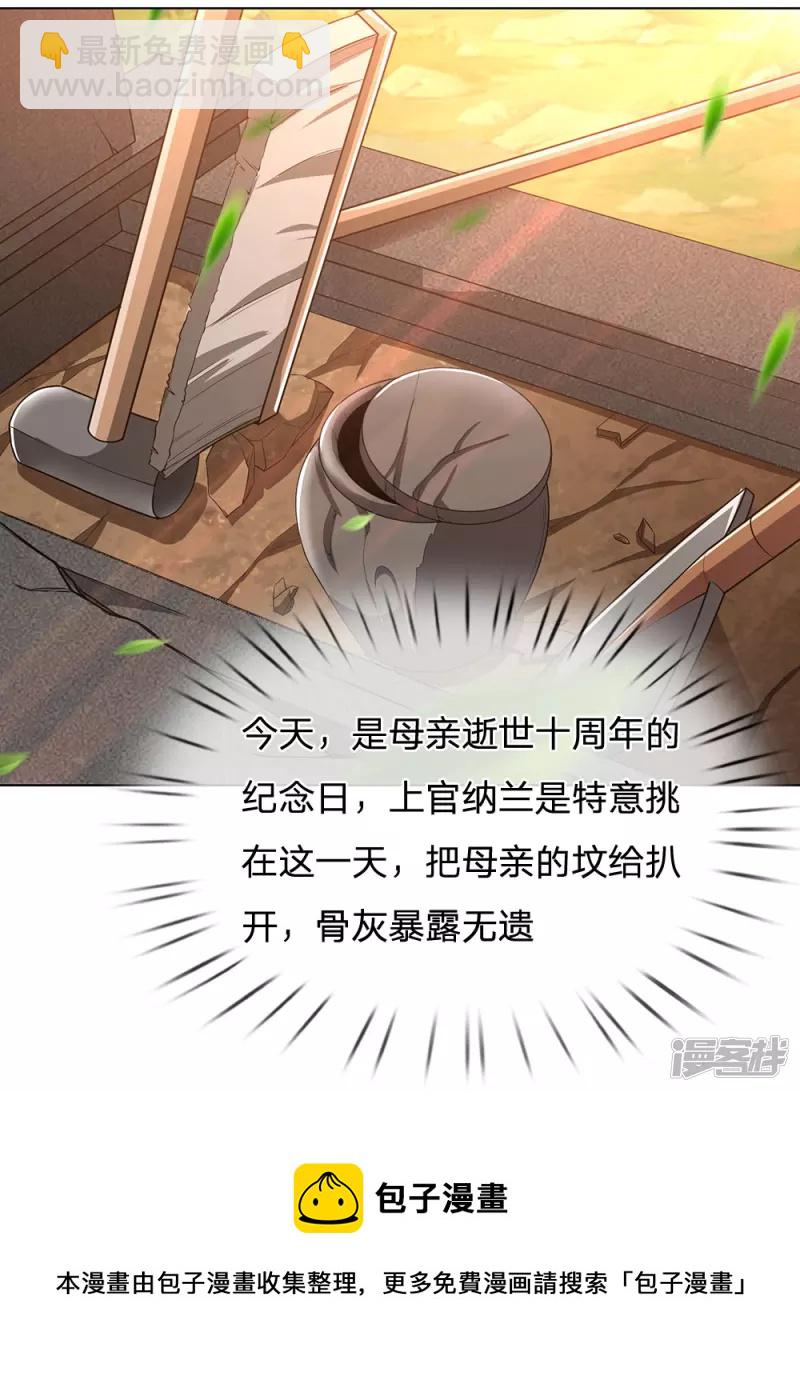 第1话 战翼天王-第2话