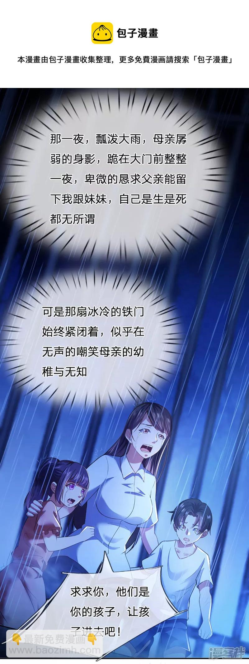 第1话 战翼天王-第2话