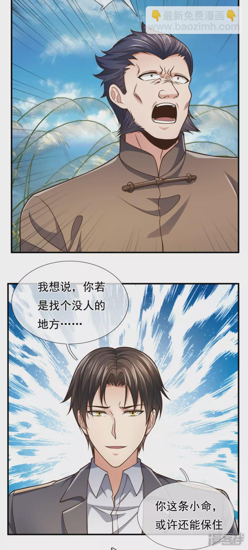 第97话 英雄救美-第102话