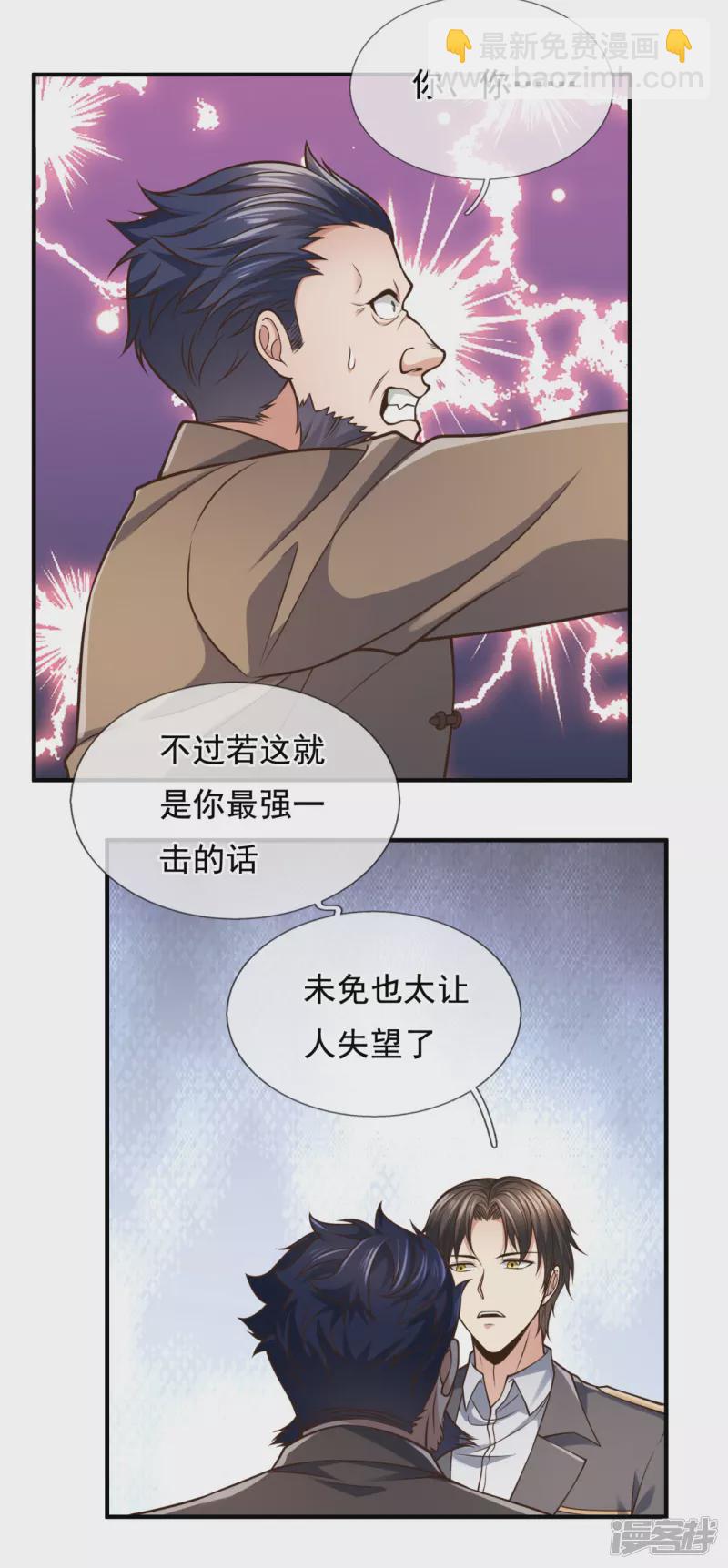 第97话 英雄救美-第102话