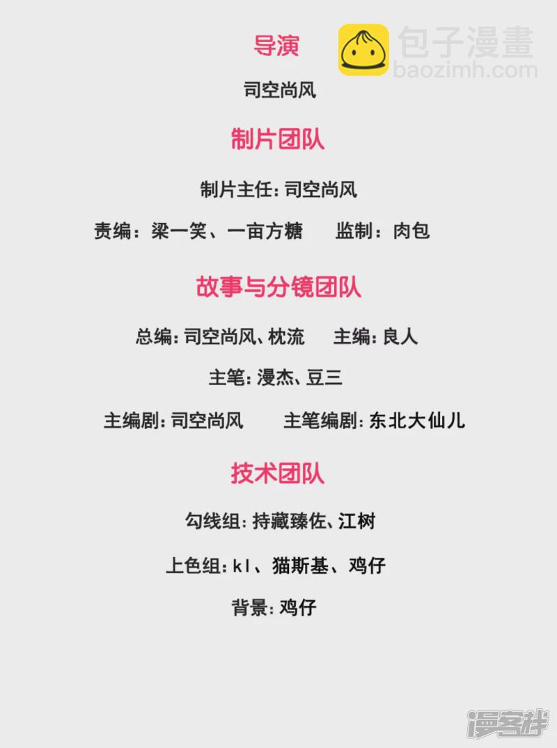 第97话 英雄救美-第102话
