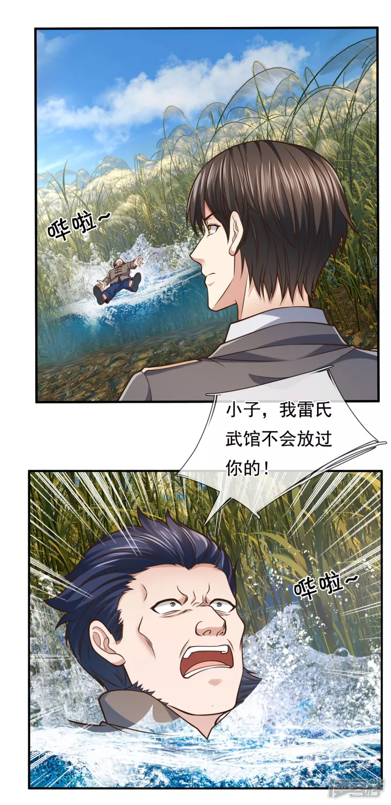 第97话 英雄救美-第102话