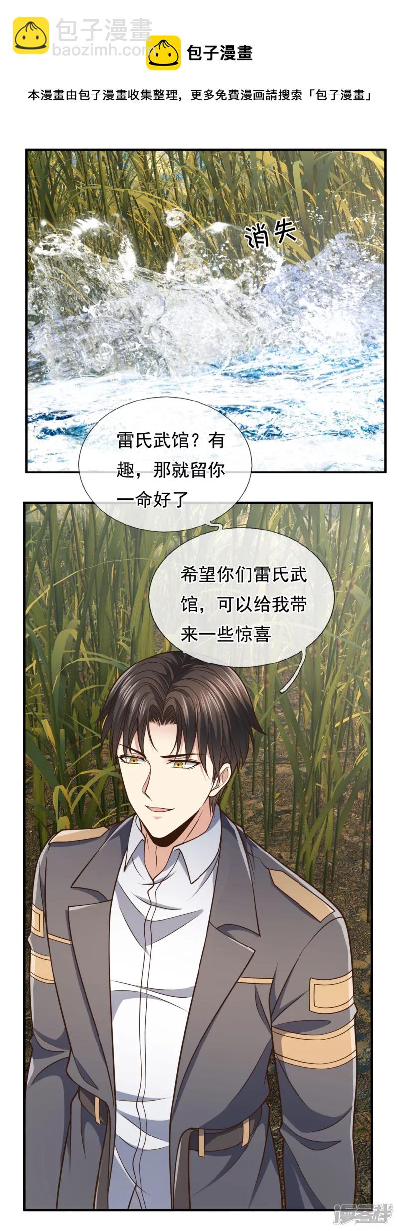 第97话 英雄救美-第102话