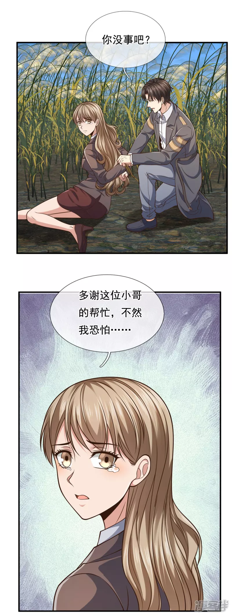 第97话 英雄救美-第102话