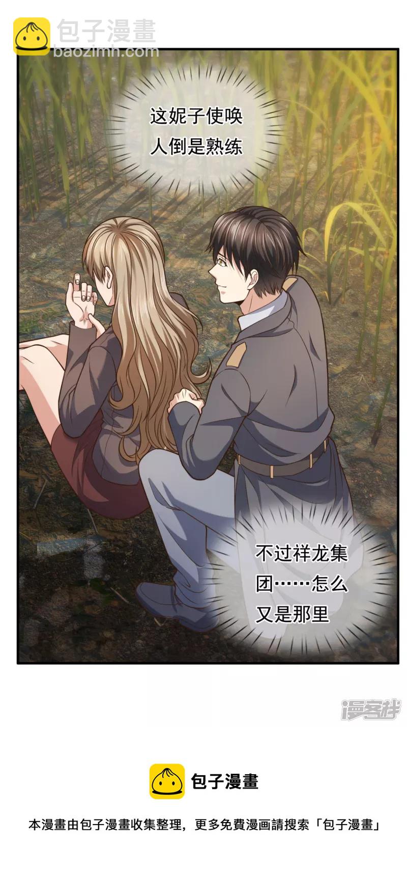 第97话 英雄救美-第102话