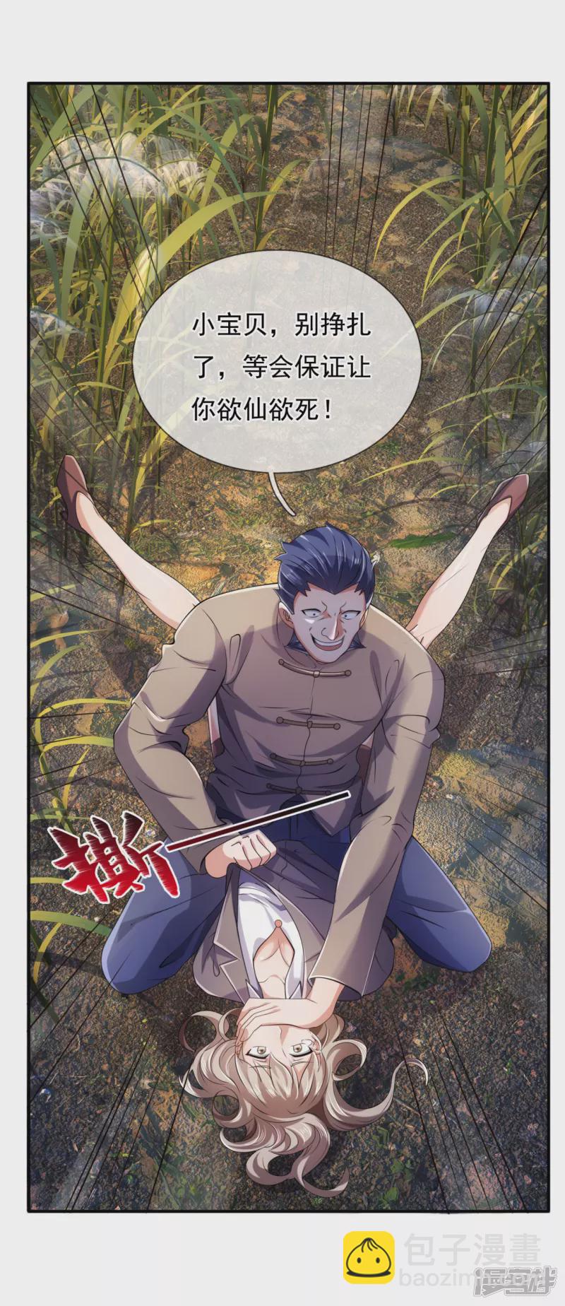 第97话 英雄救美-第102话
