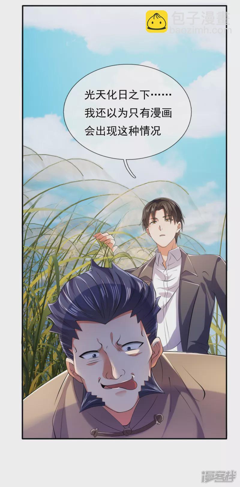 第97话 英雄救美-第102话