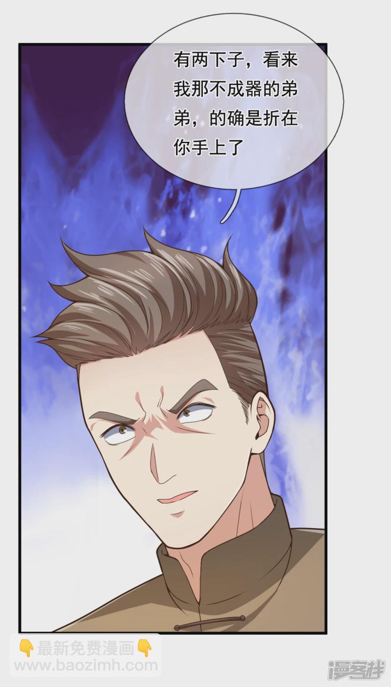 第99话 用拳头好好上一课-第104话