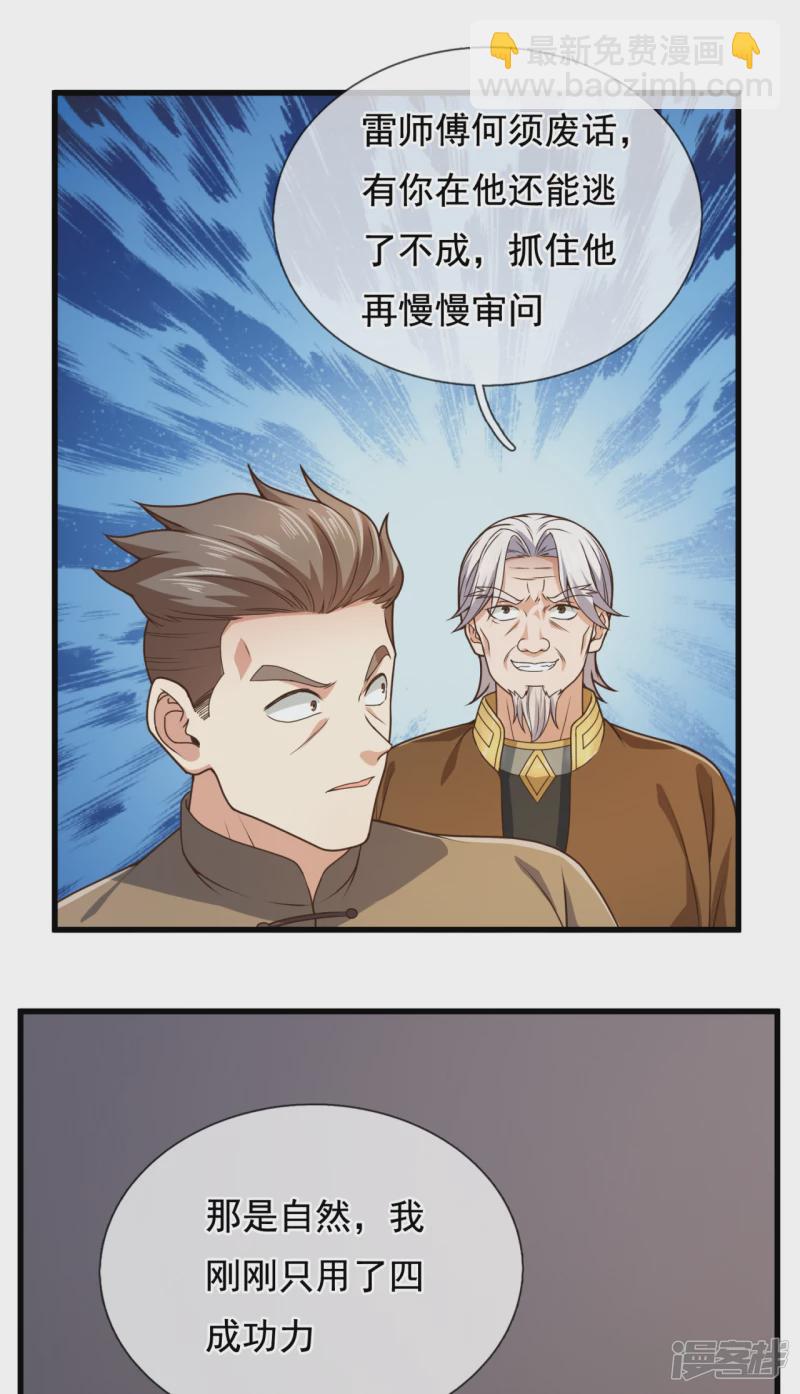 第99话 用拳头好好上一课-第104话