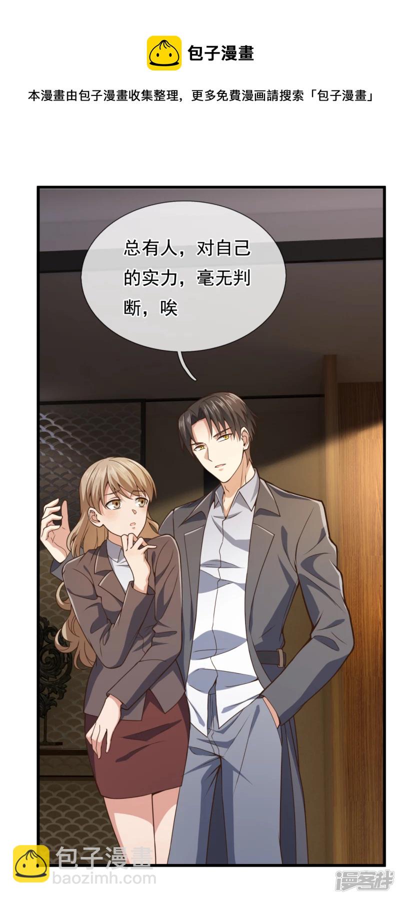 第99话 用拳头好好上一课-第104话