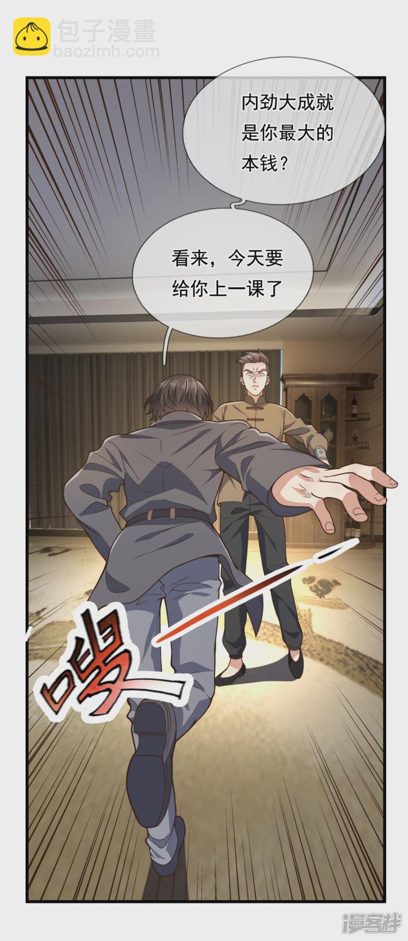 第99话 用拳头好好上一课-第104话