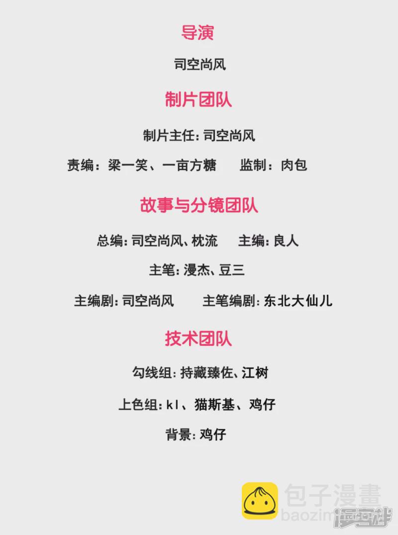 第99话 用拳头好好上一课-第104话