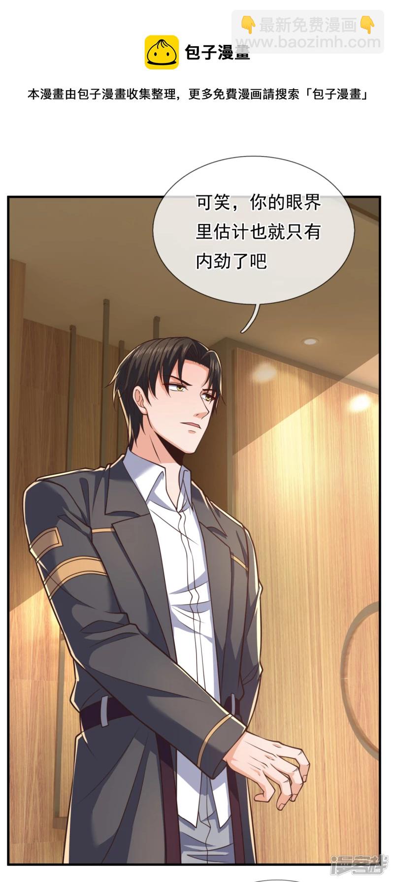 第99话 用拳头好好上一课-第104话