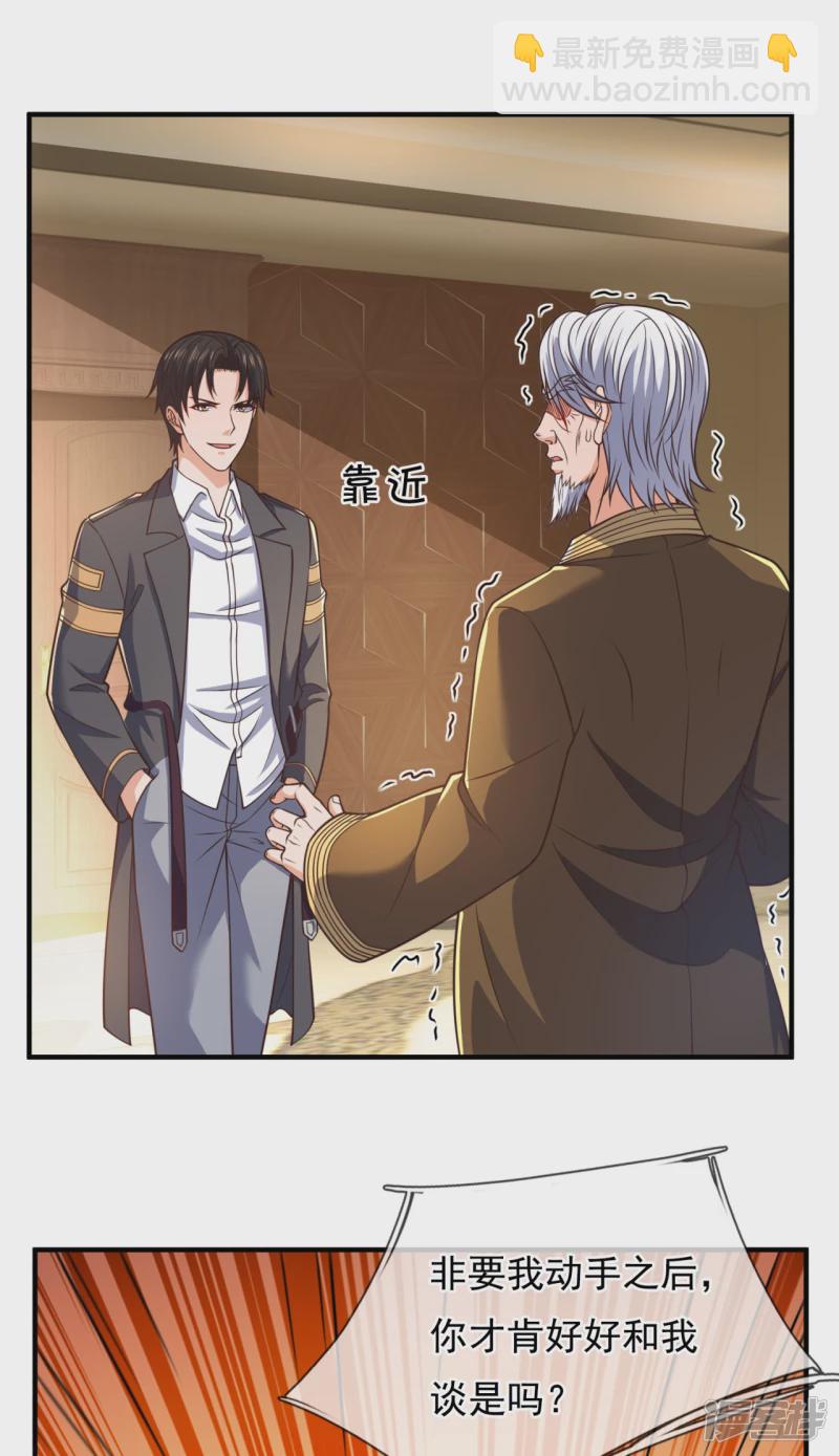 第99话 用拳头好好上一课-第104话