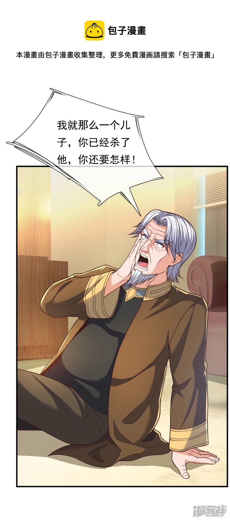 第99话 用拳头好好上一课-第104话