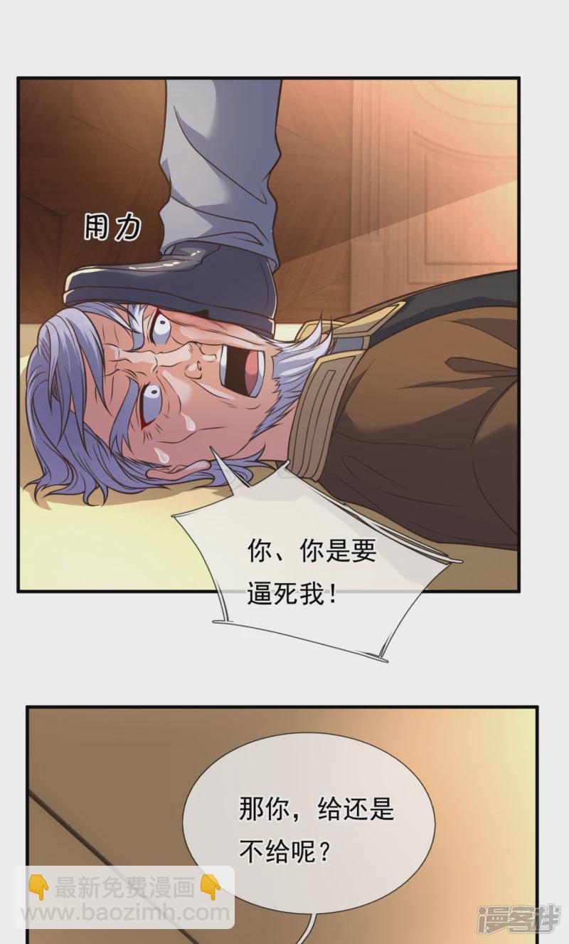 第99话 用拳头好好上一课-第104话