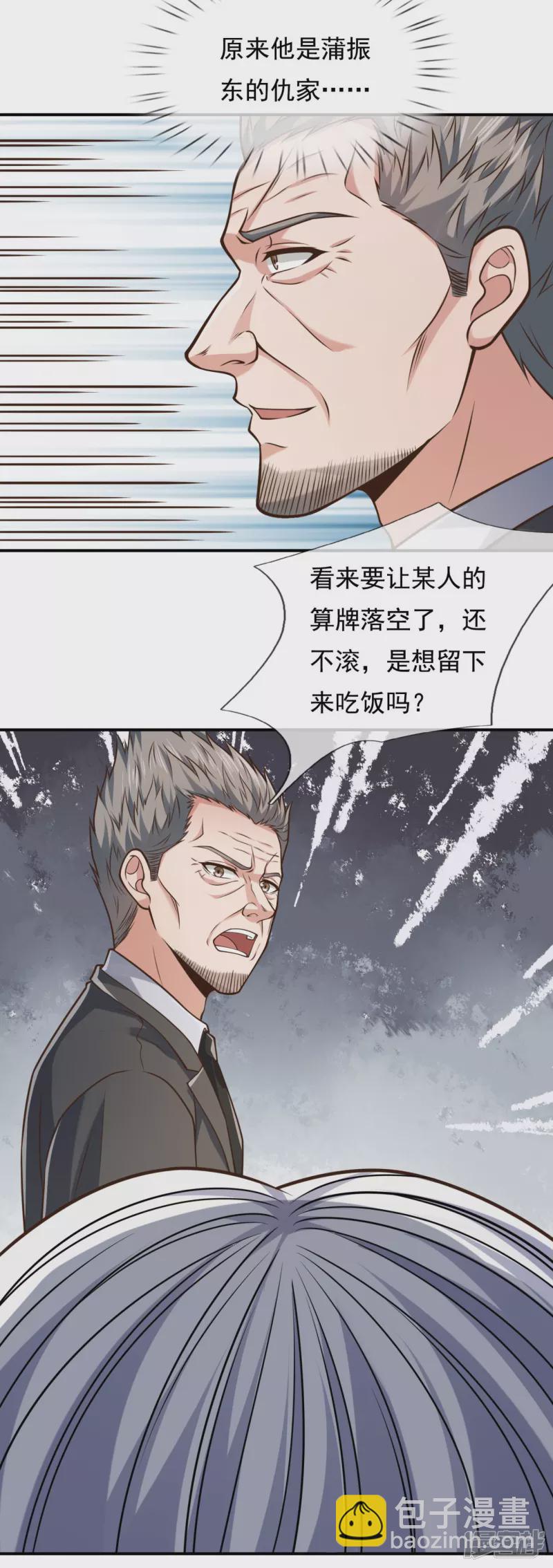 第99话 用拳头好好上一课-第104话