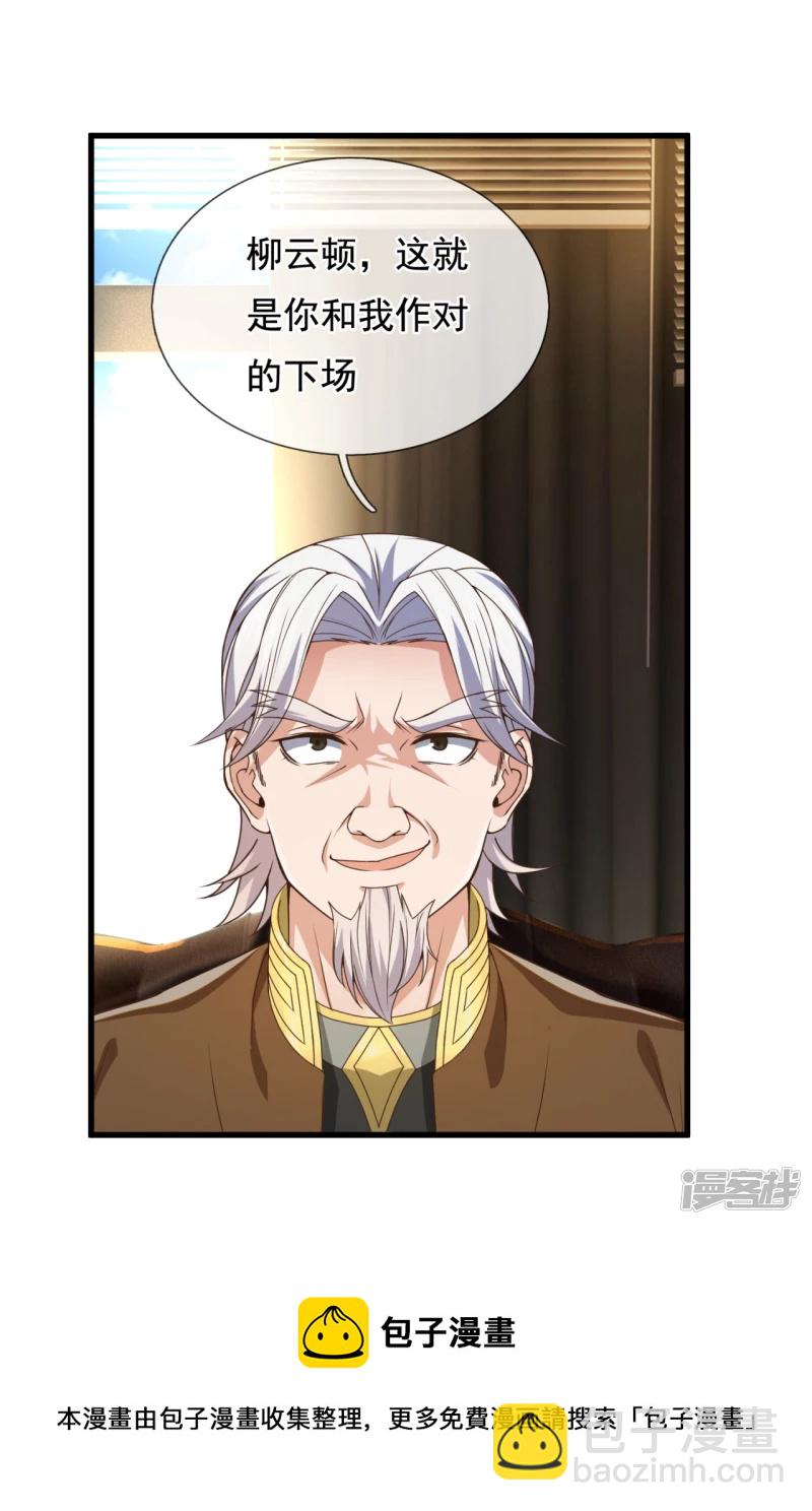 第99话 用拳头好好上一课-第104话